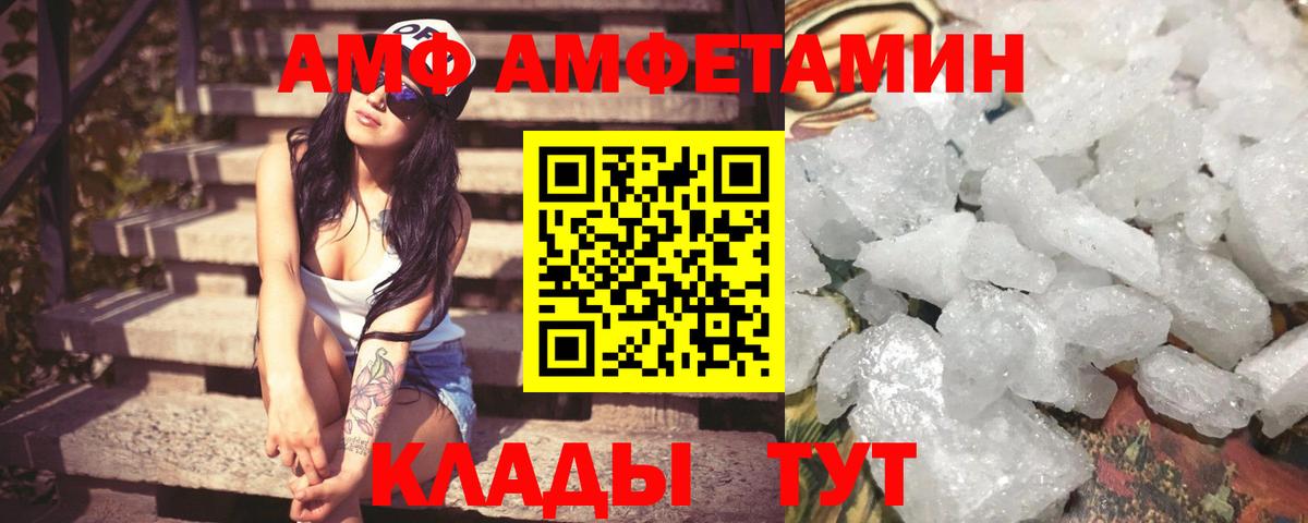 Раменское  АМФ Розовый  Вход с VPN 