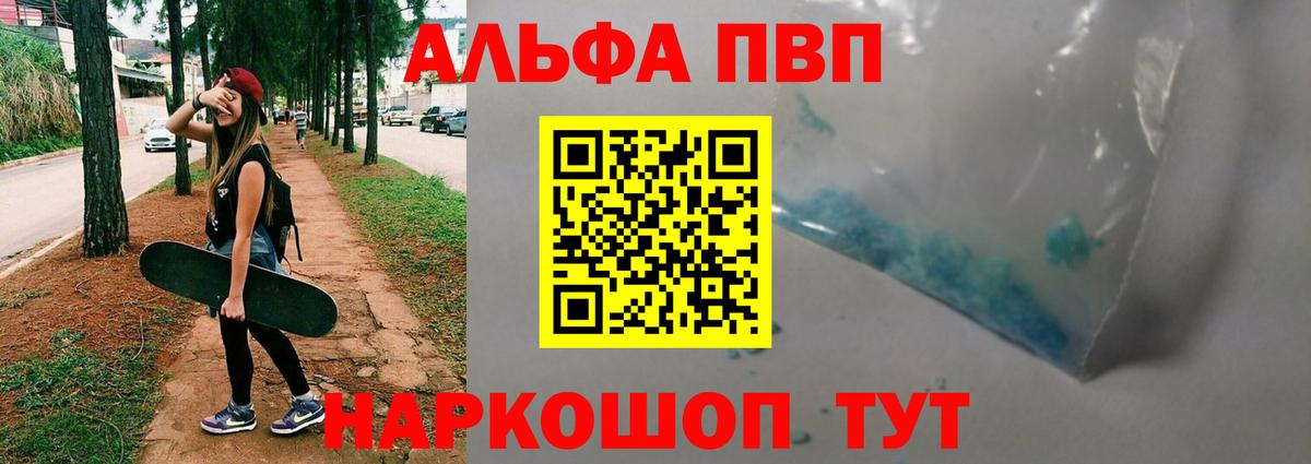 APVP крисы CK Раменское
