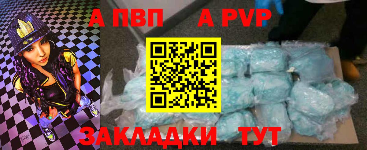Раменское  APVP кристаллы  Alfa_PVP VHQ  Вход с VPN 