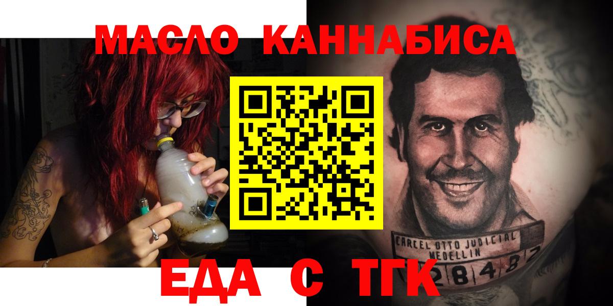 Печенье с ТГК конопля Раменское