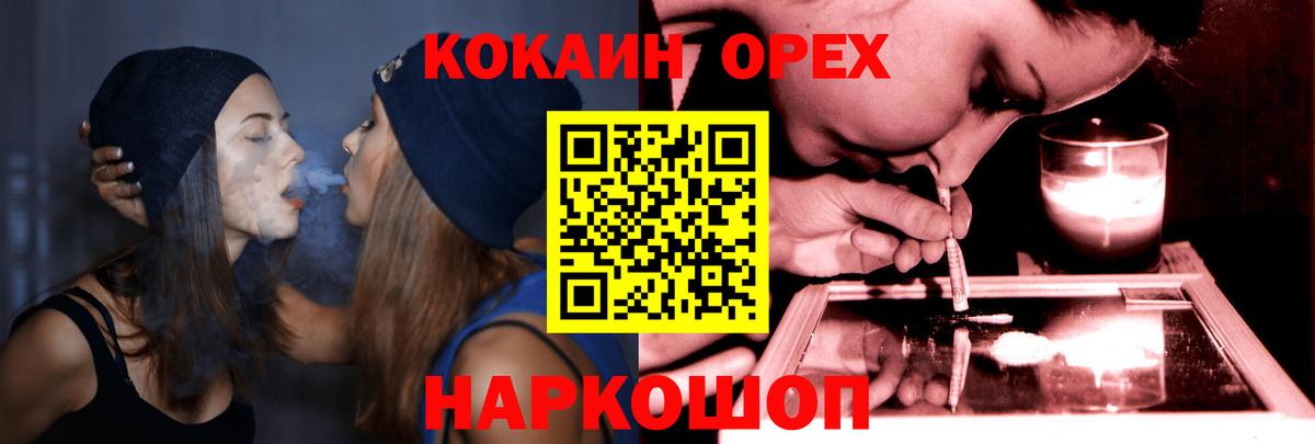 Кокаин Колумбийский  Вход с VPN  Раменское  КОКАИН 98% 