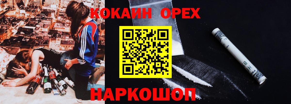 Cocaine 97% Раменское