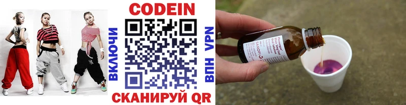 ОМГ ОМГ зеркало  Раменское  Codein Purple Drank  дарнет шоп 