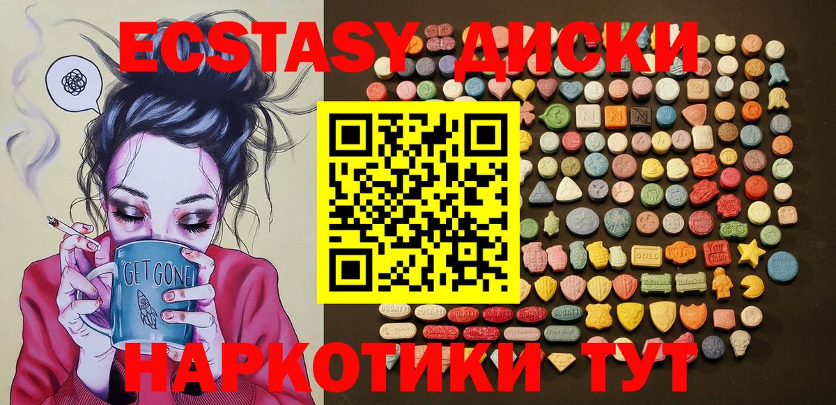 ЭКСТАЗИ MDMA  Вход с VPN  Экстази  Раменское 