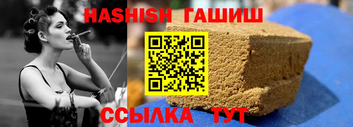 Гашиш VHQ  Вход с VPN  Раменское  ГАШИШ гарик 