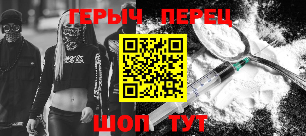 Раменское  ГЕРОИН белый  Вход с VPN 