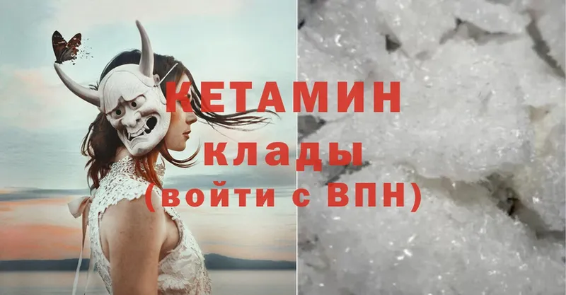 КЕТАМИН ketamine  Раменское 