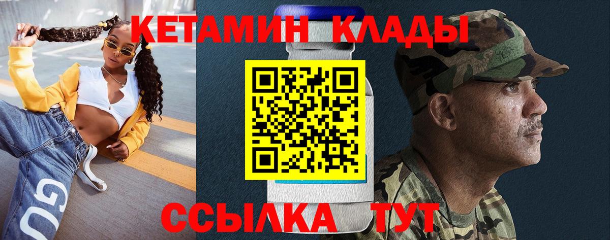 Кетамин VHQ  КЕТАМИН VHQ  Раменское  Вход с VPN 