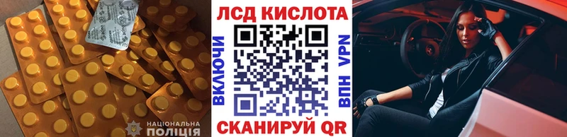 купить   Раменское  LSD-25 экстази кислота 