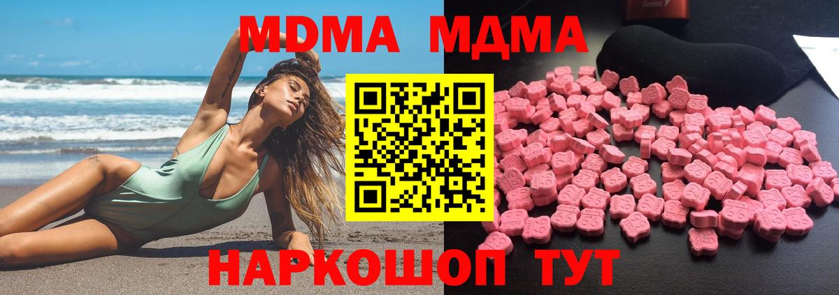 MDMA кристаллы  Вход с VPN  MDMA  Раменское 