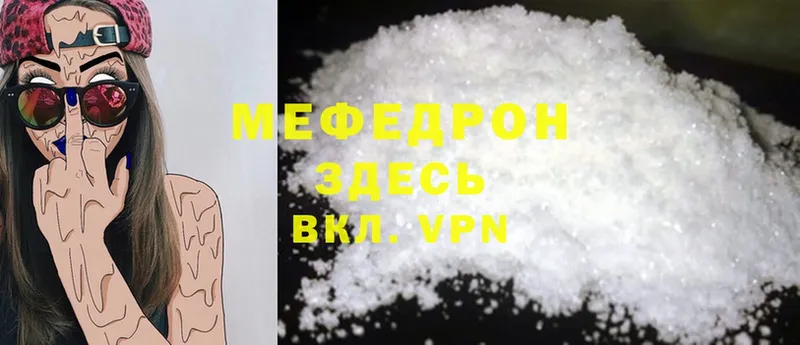 сколько стоит  Раменское  МЕФ mephedrone 