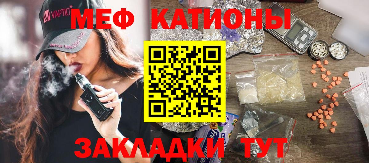 Мефедрон кристаллы  Вход с VPN  МЯУ-МЯУ mephedrone  МЯУ-МЯУ  Раменское  Мефедрон 