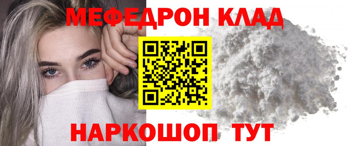 МЕФ мука Раменское