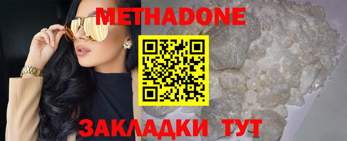 Метадон мёд  Метадон VHQ  Раменское  Вход с VPN 