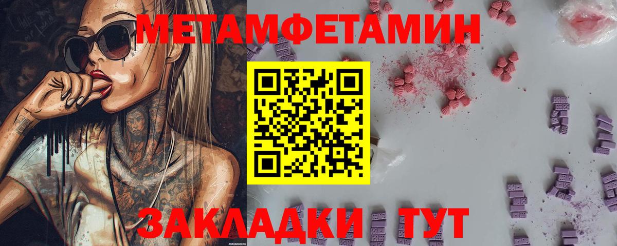МЕТАМФЕТАМИН пудра Раменское