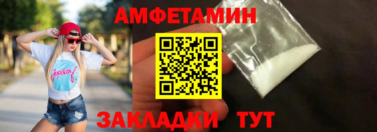 МЕТАМФЕТАМИН Декстрометамфетамин 99.9%  Вход с VPN  Раменское 