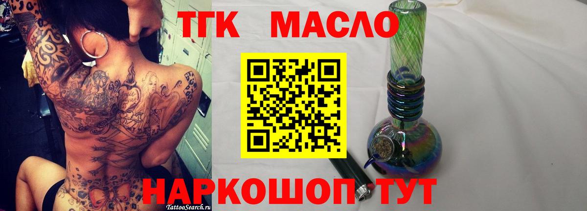 ТГК вейп  блэк спрут вход  Вход с VPN  Раменское  Дистиллят ТГК гашишное масло 