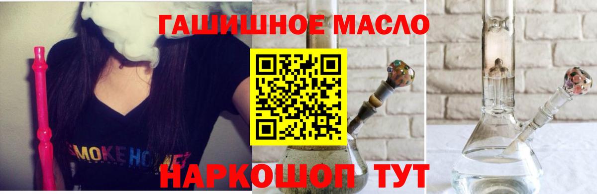 Дистиллят ТГК THC oil Раменское