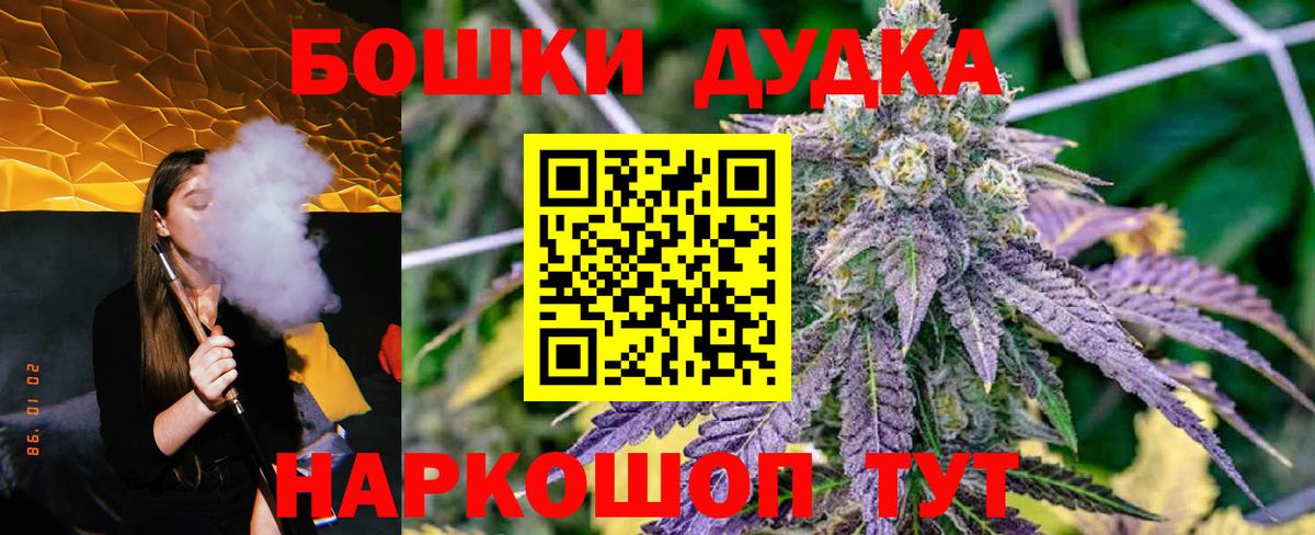 Раменское  Бошки марихуана планчик  Марихуана гибрид  Бошки Шишки гибрид  Вход с VPN  Бошки марихуана MAZAR 