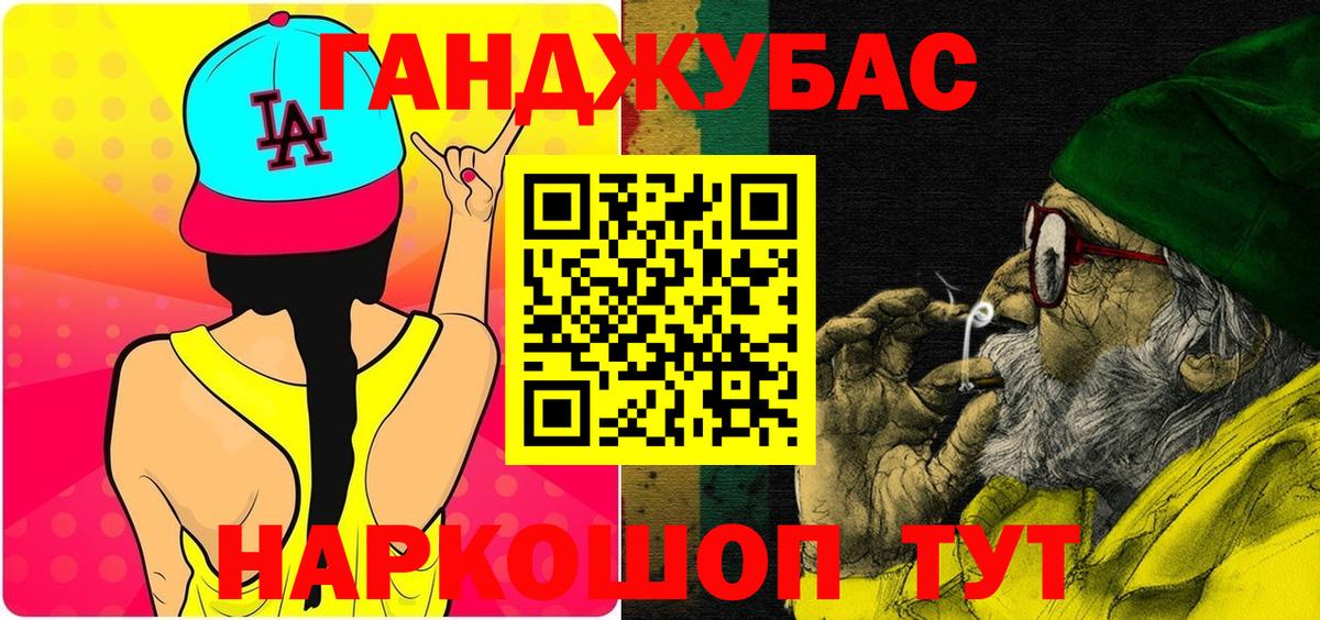 Канабис тримм Раменское